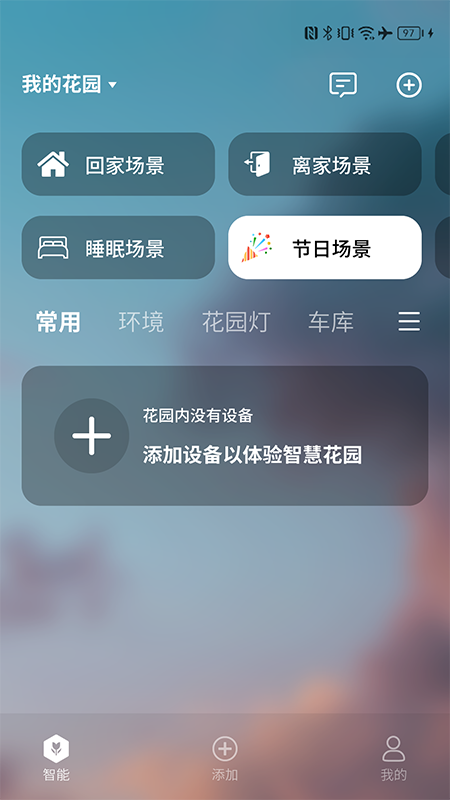 智园臻
