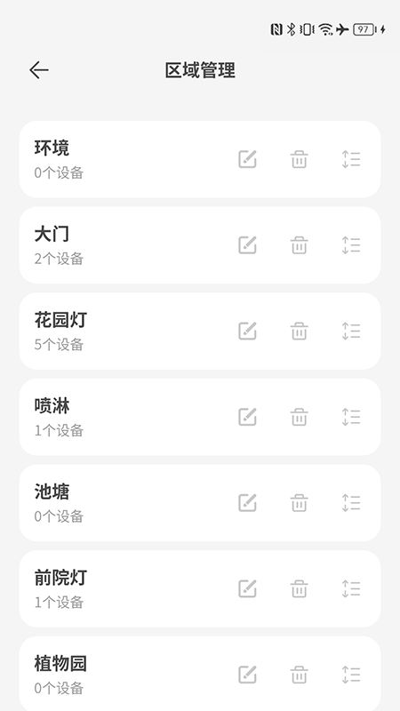 智园臻