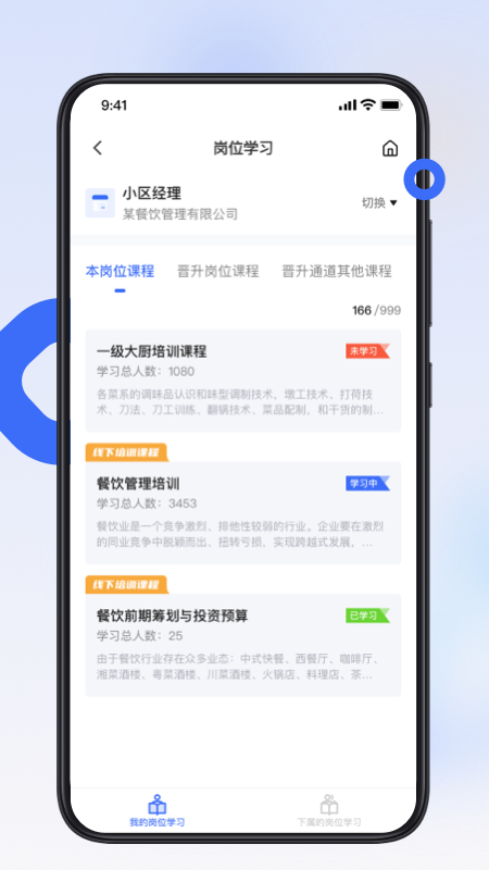 翻台宝
