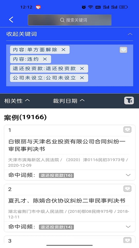 小强搜案