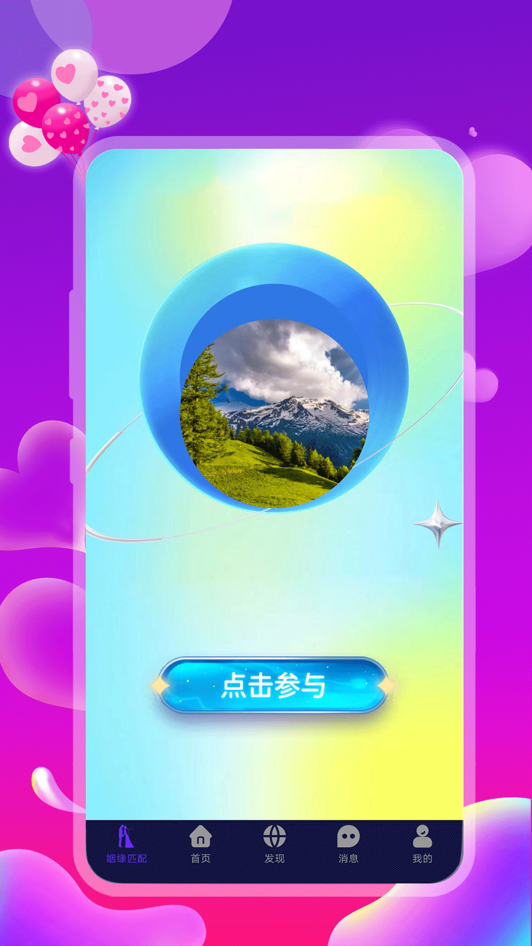 瑟爱