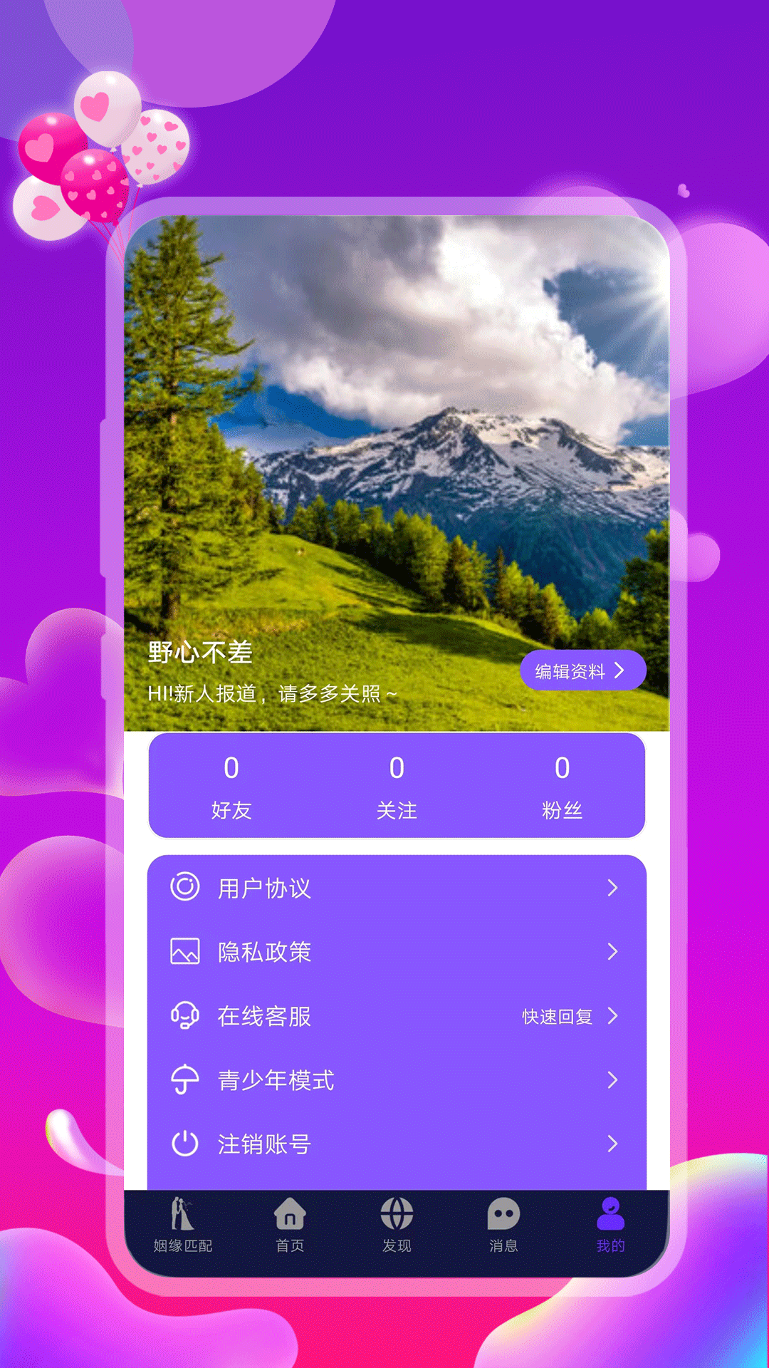 瑟爱