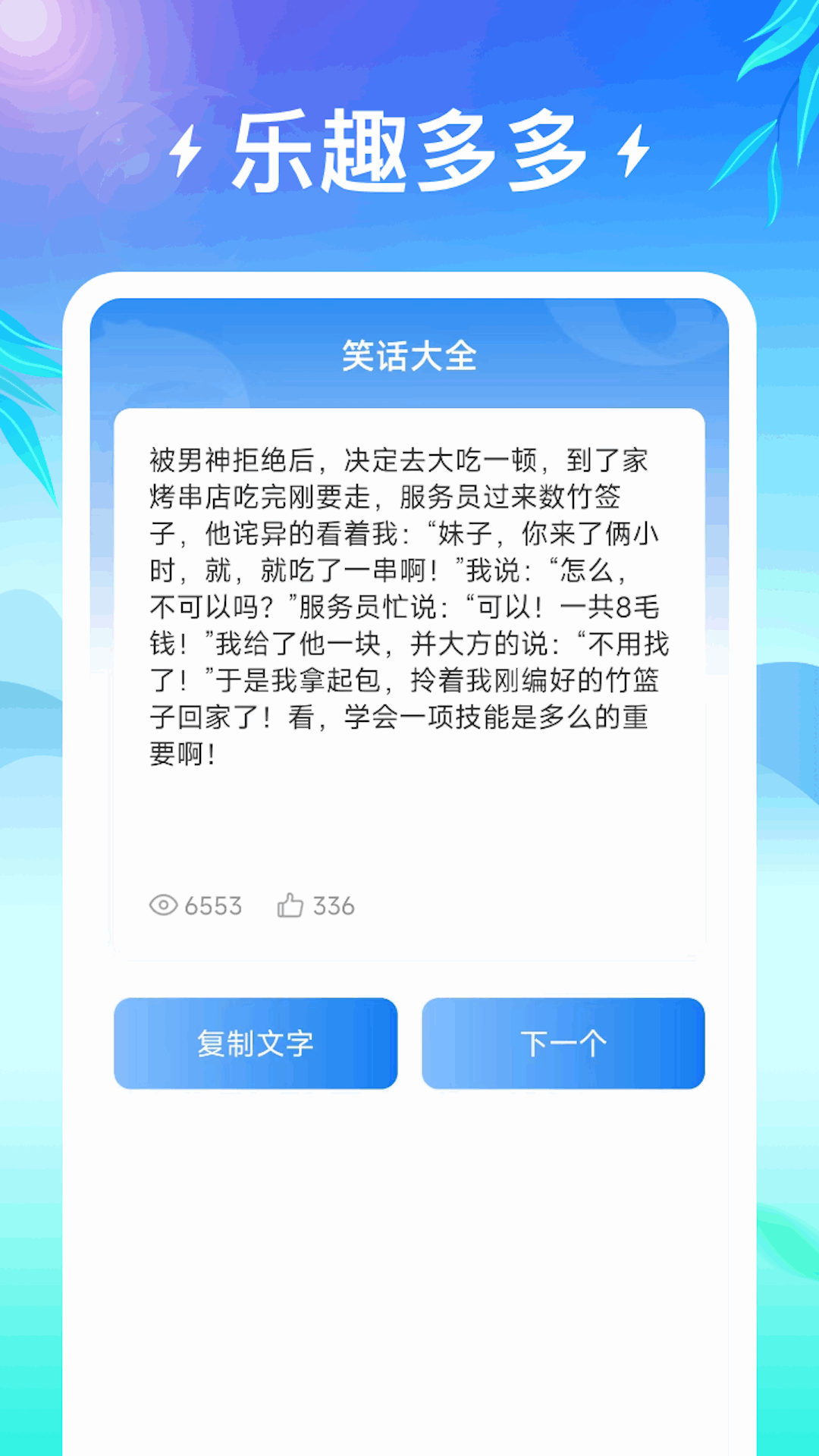 满电生活
