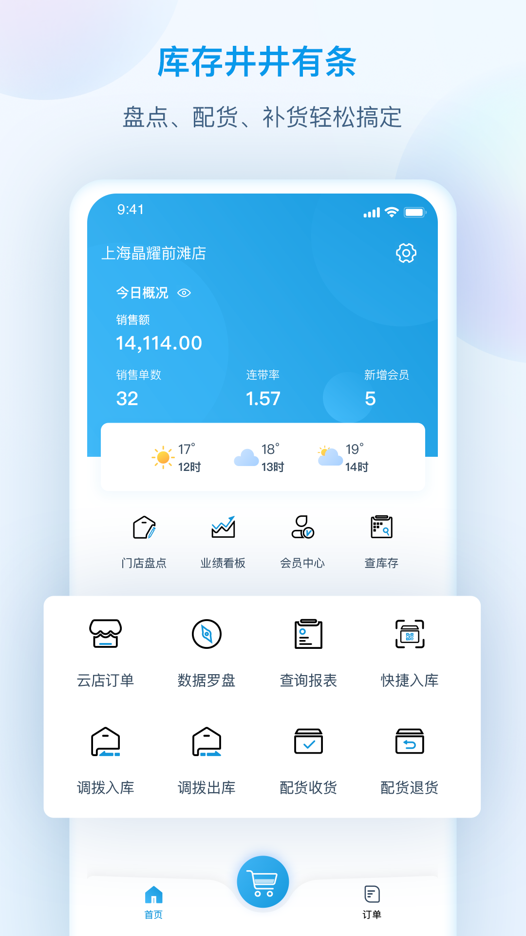 互道盈力