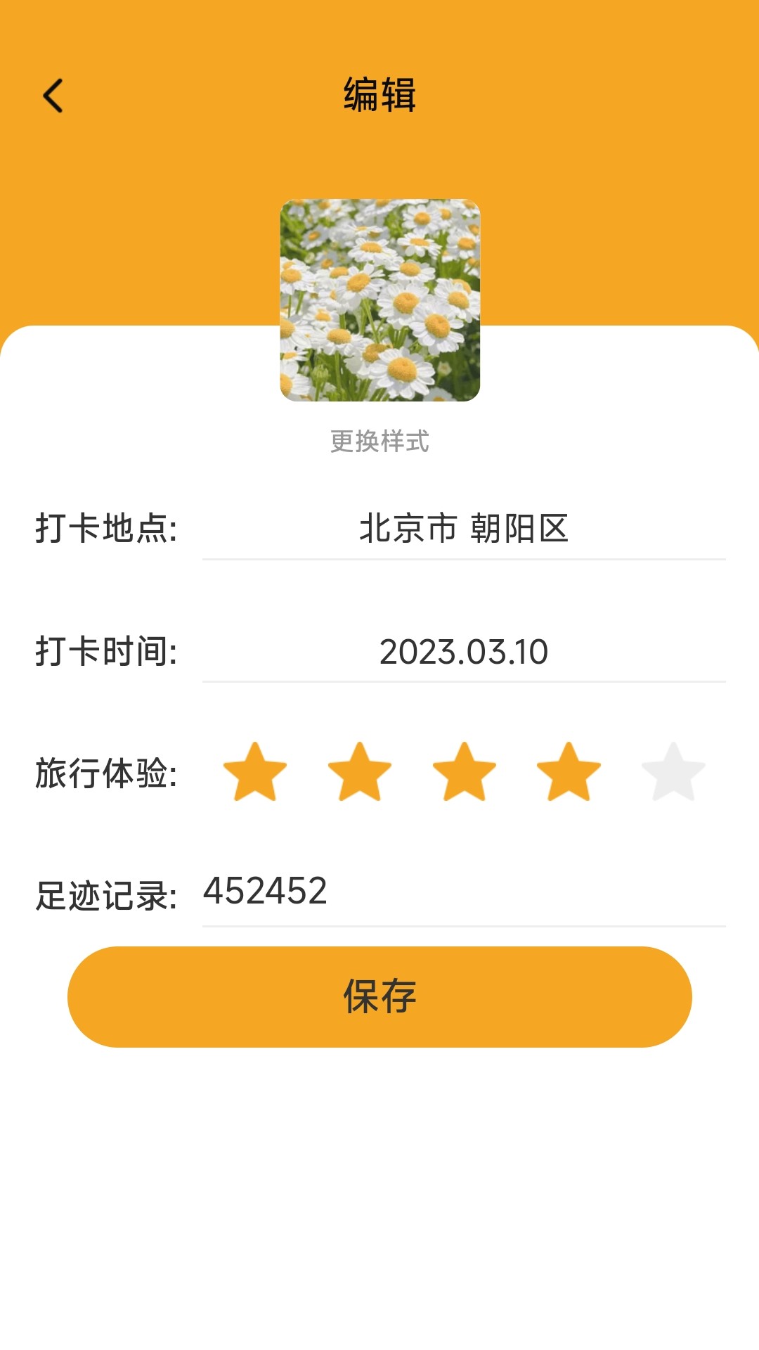 走路小神通