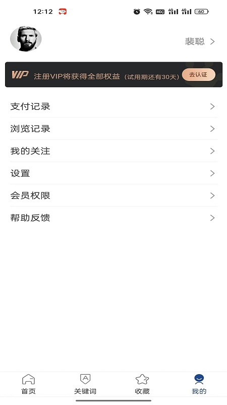 小强搜案