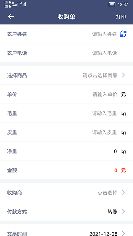 利农无忧