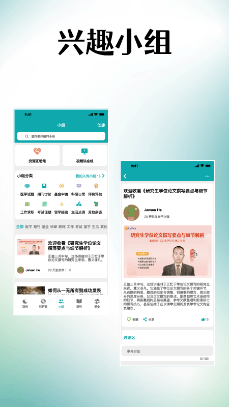 蝌蝌_截图4