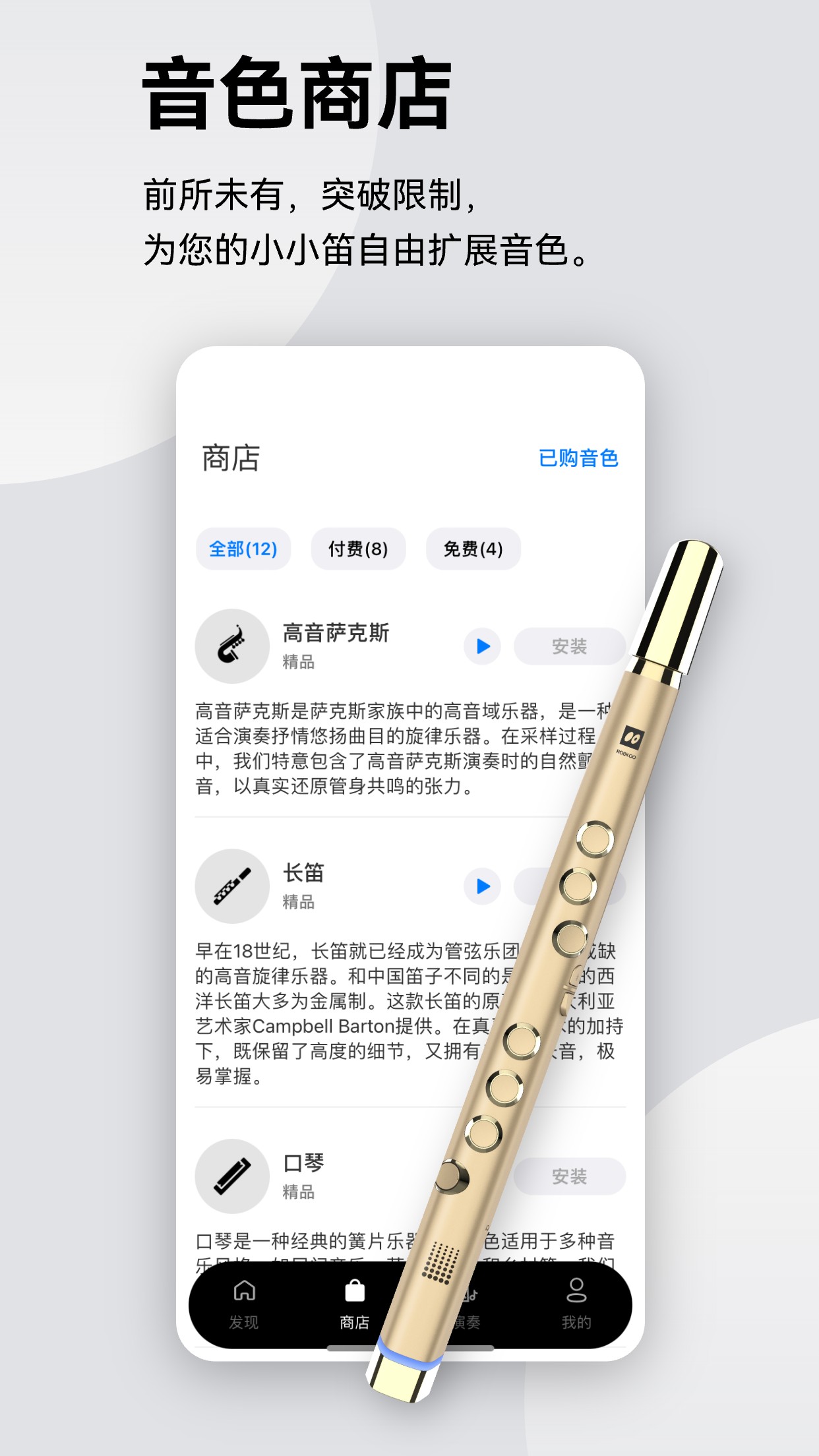 小小笛
