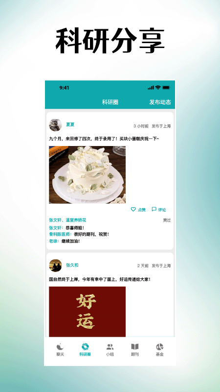 蝌蝌_截图2