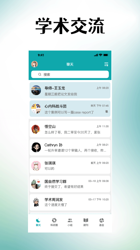 蝌蝌_截图5