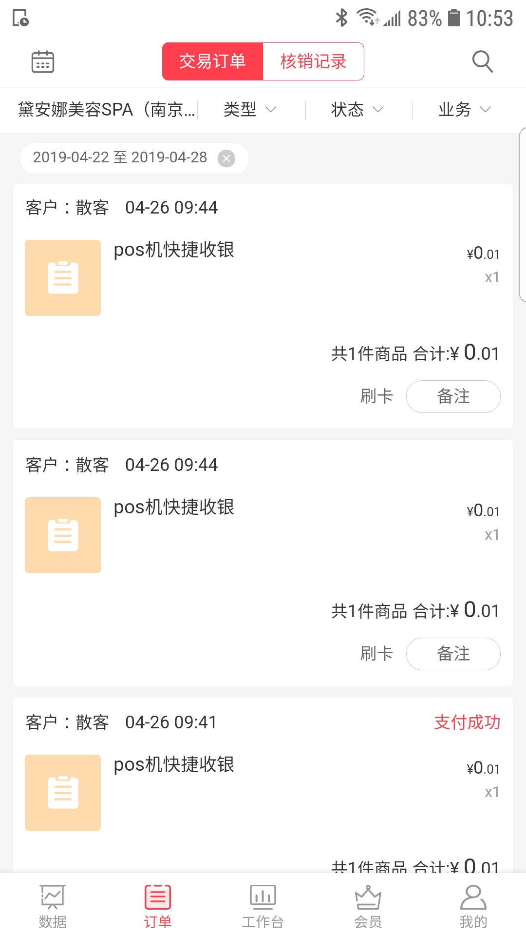 颜铺专家