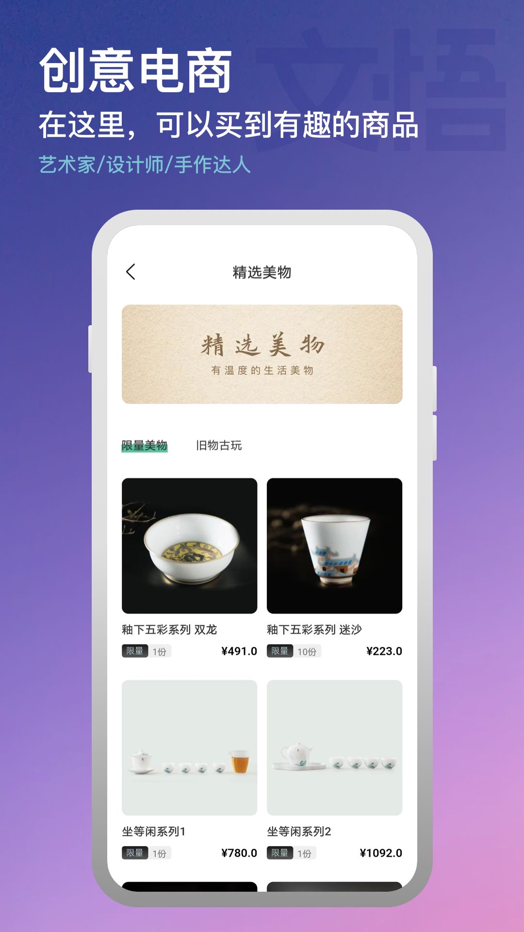 文悟