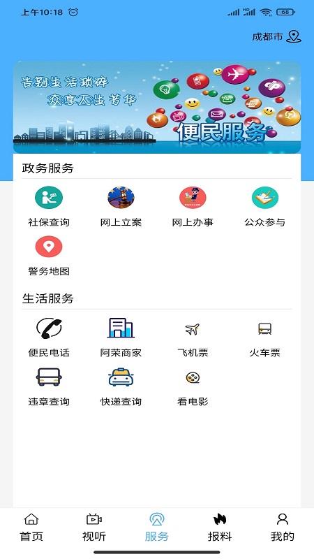我的阿荣旗