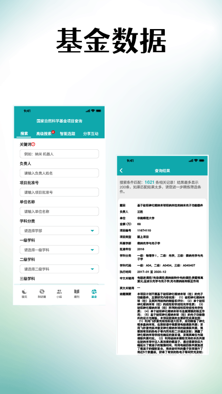 蝌蝌_截图1