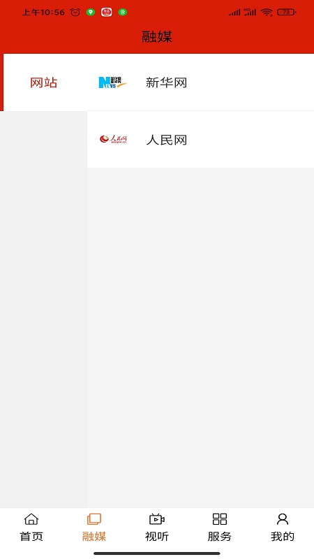 宁城融媒