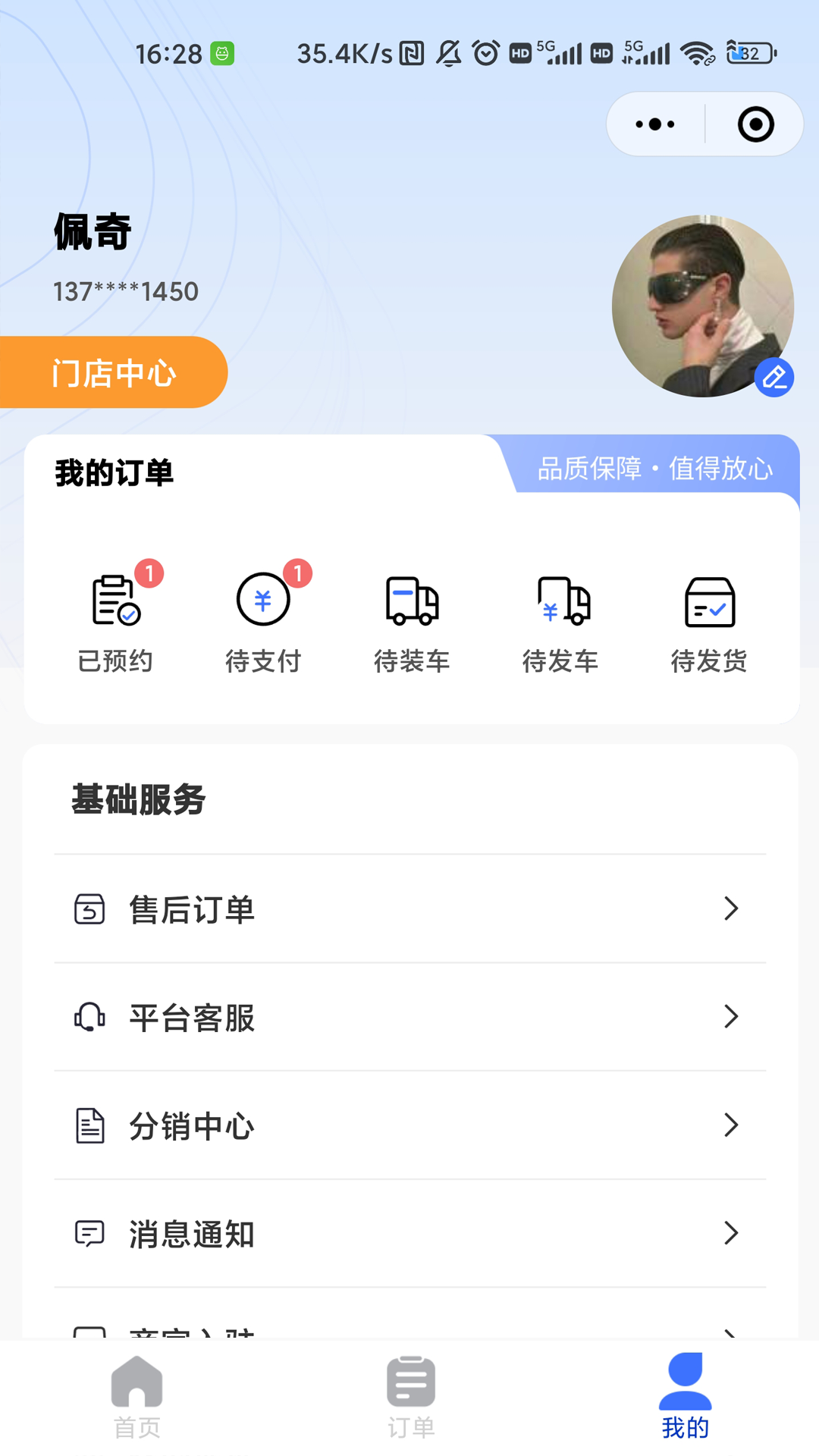 淘煤宝_截图2