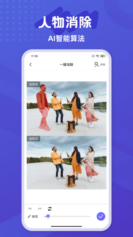 彩豆橡皮擦_截图1