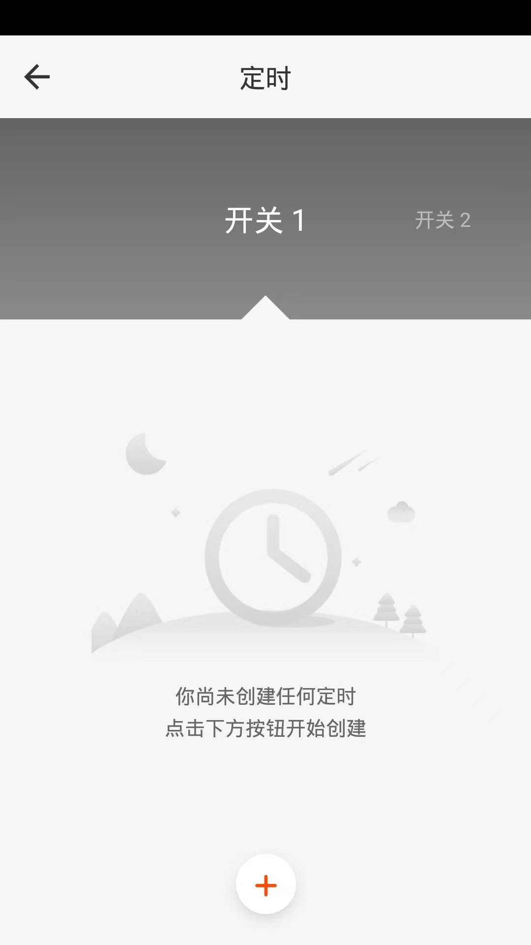新豪轩智能