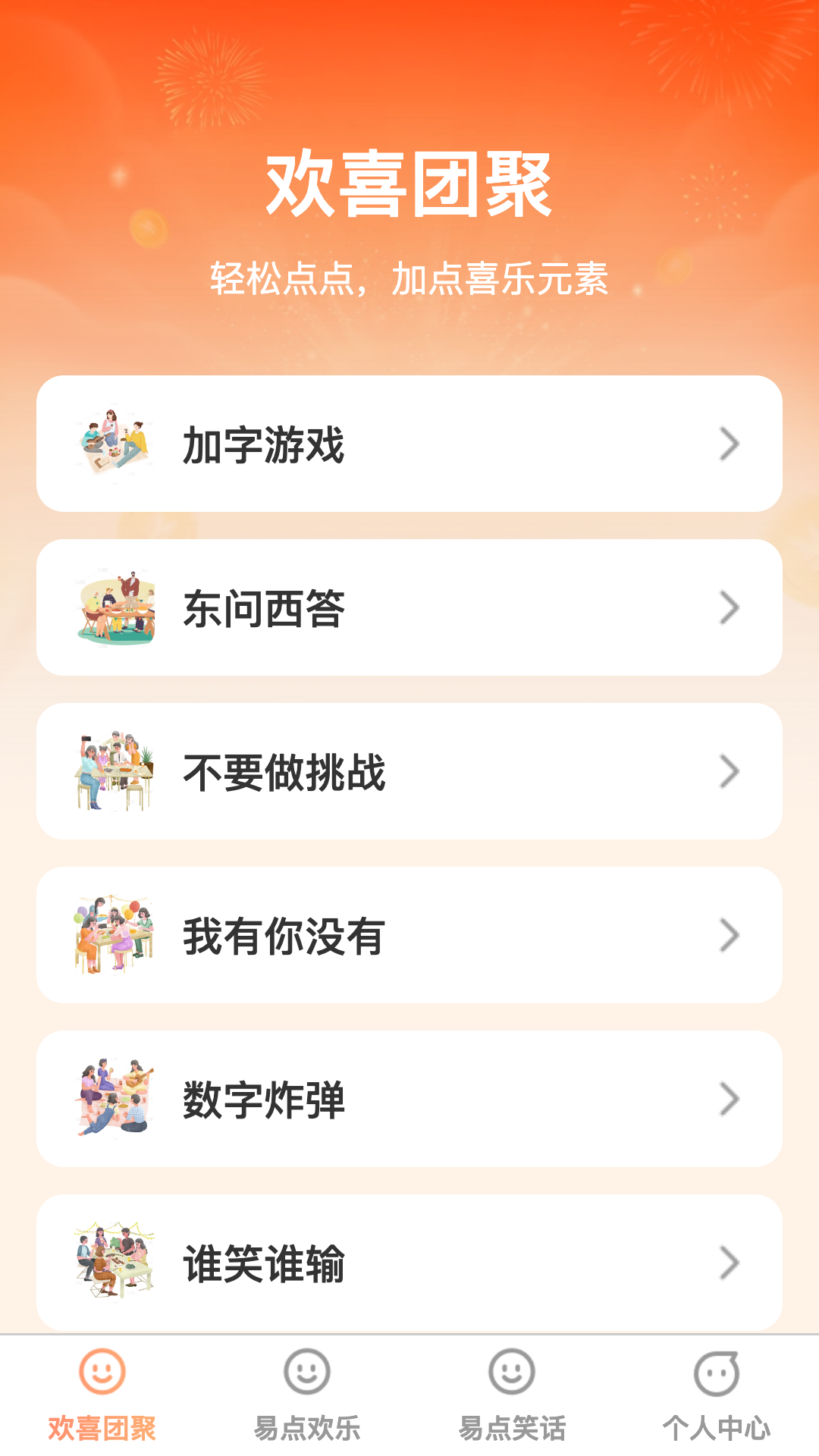 易点开喜