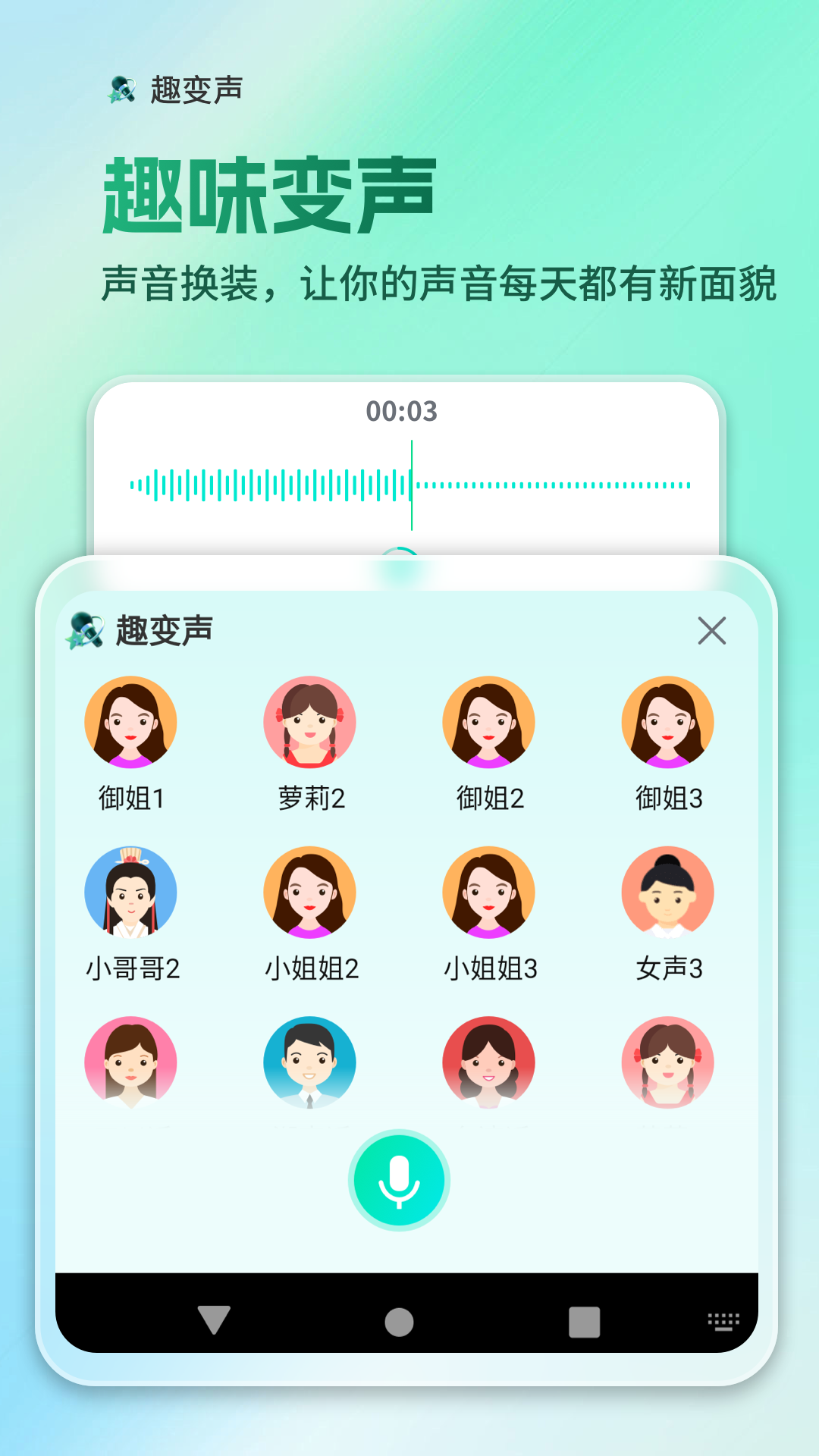 ai全能输入法