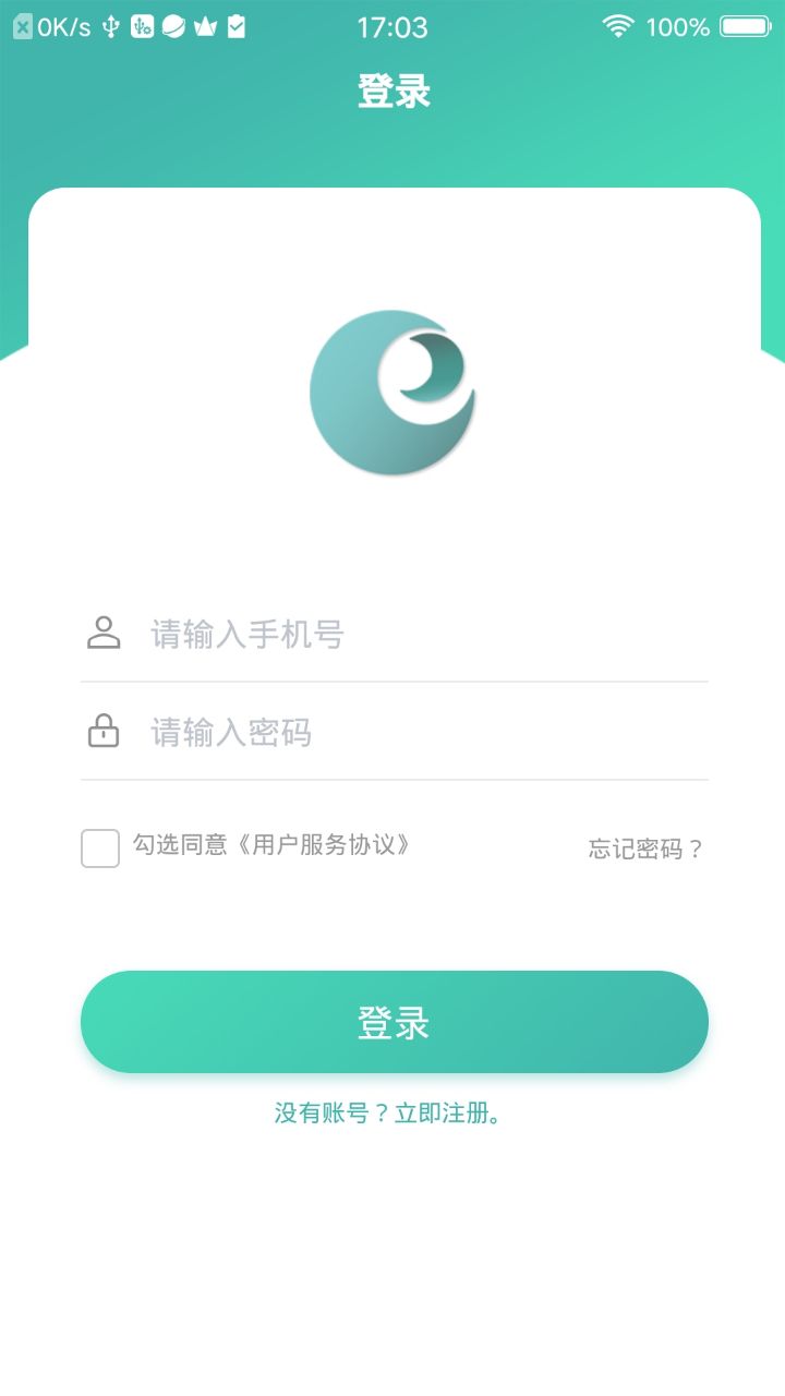 易加仓储_截图1