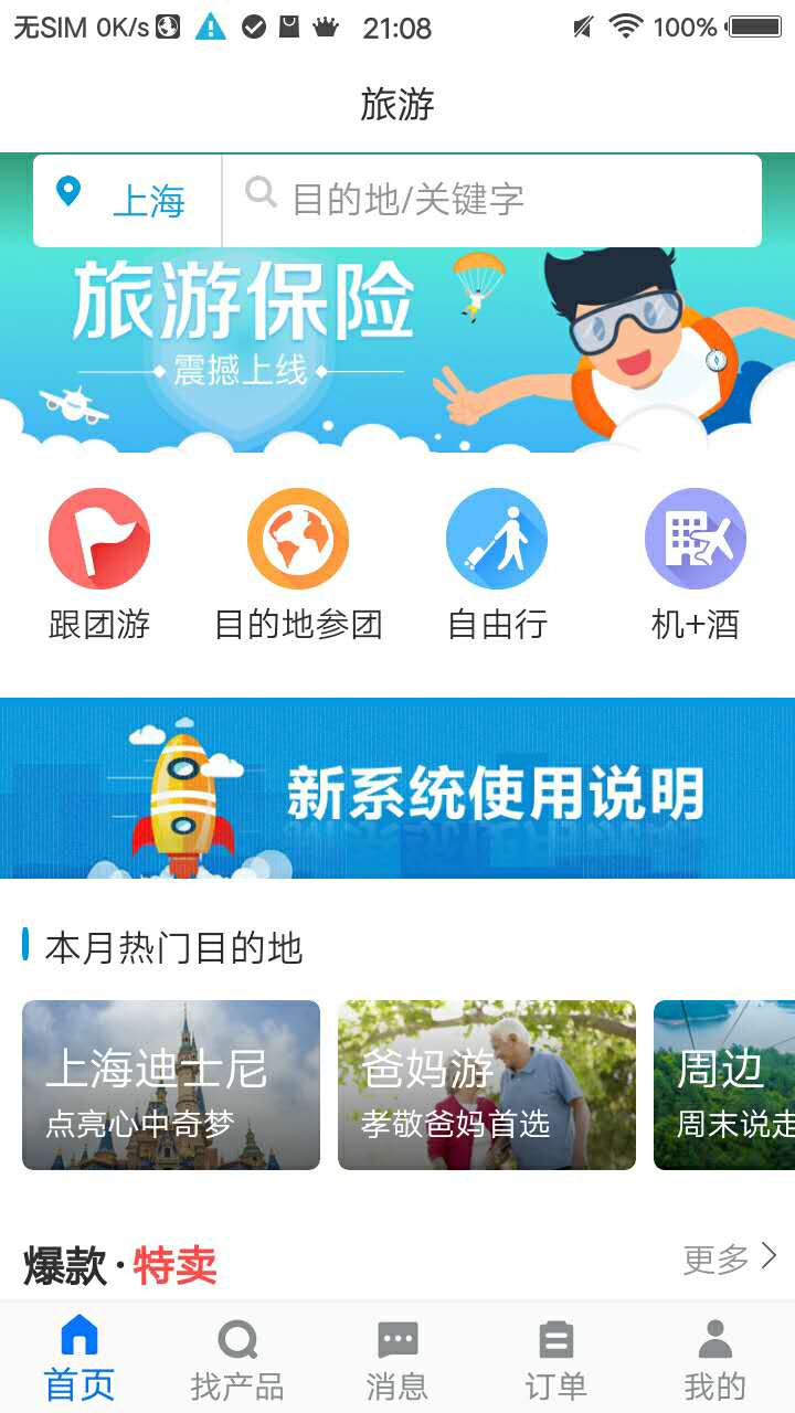 tds手机版_截图1