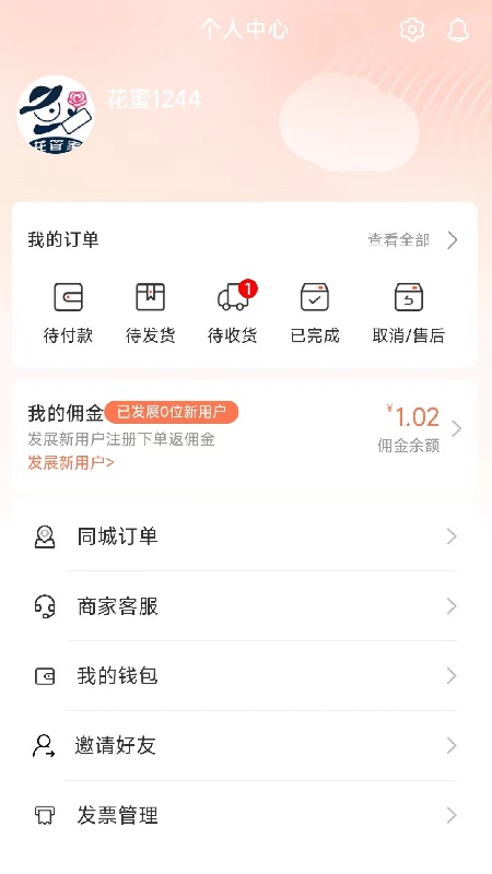 多拿花