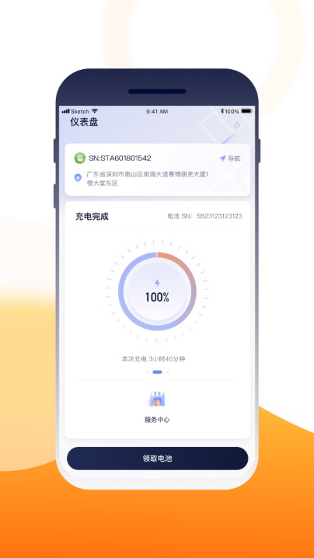 截图3