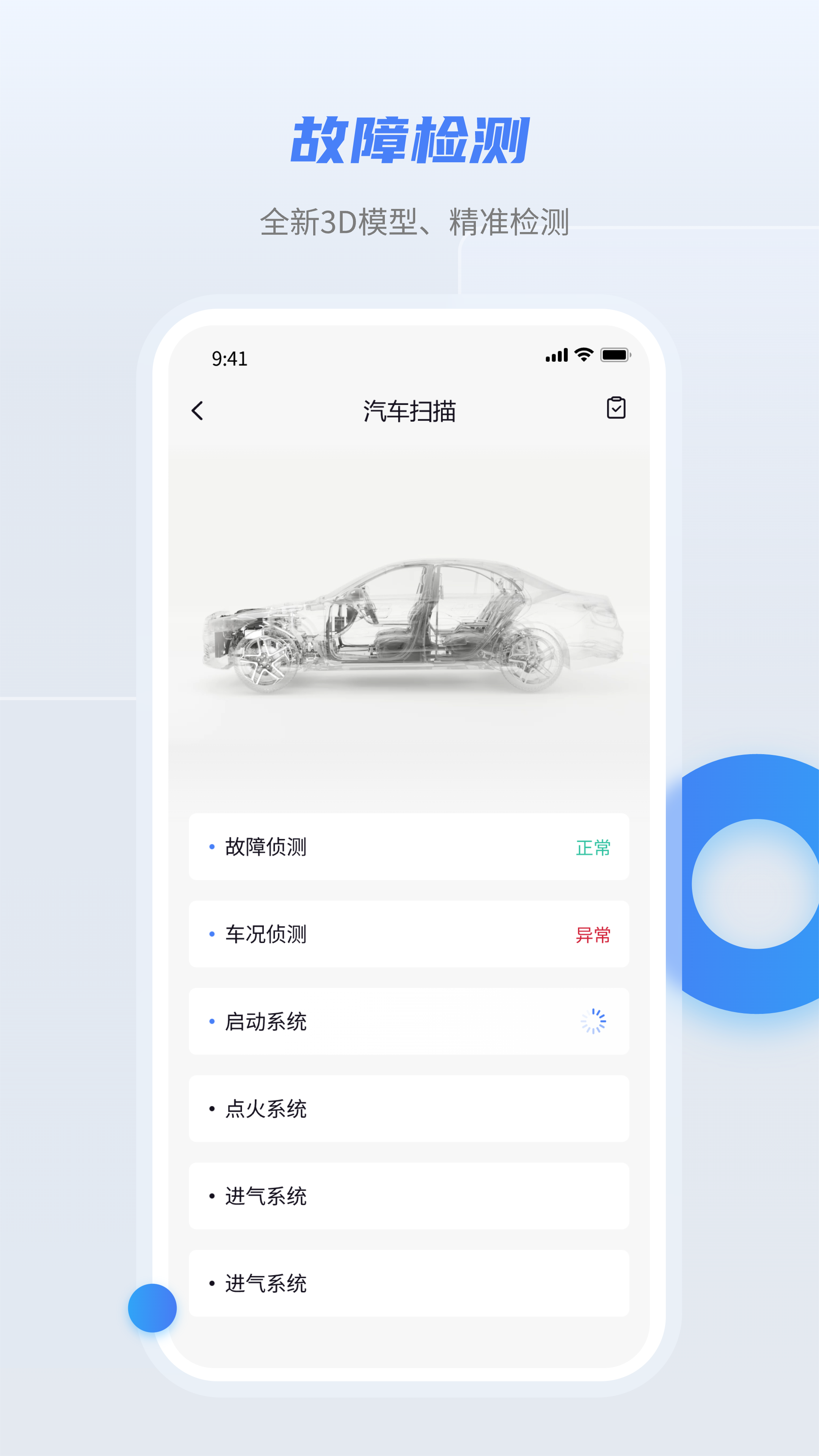 随车宝