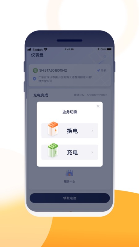 截图2