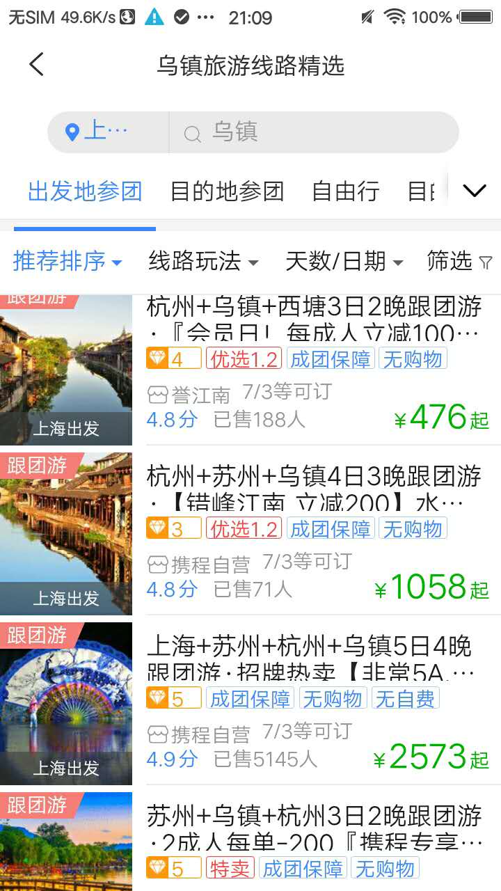 tds手机版_截图2