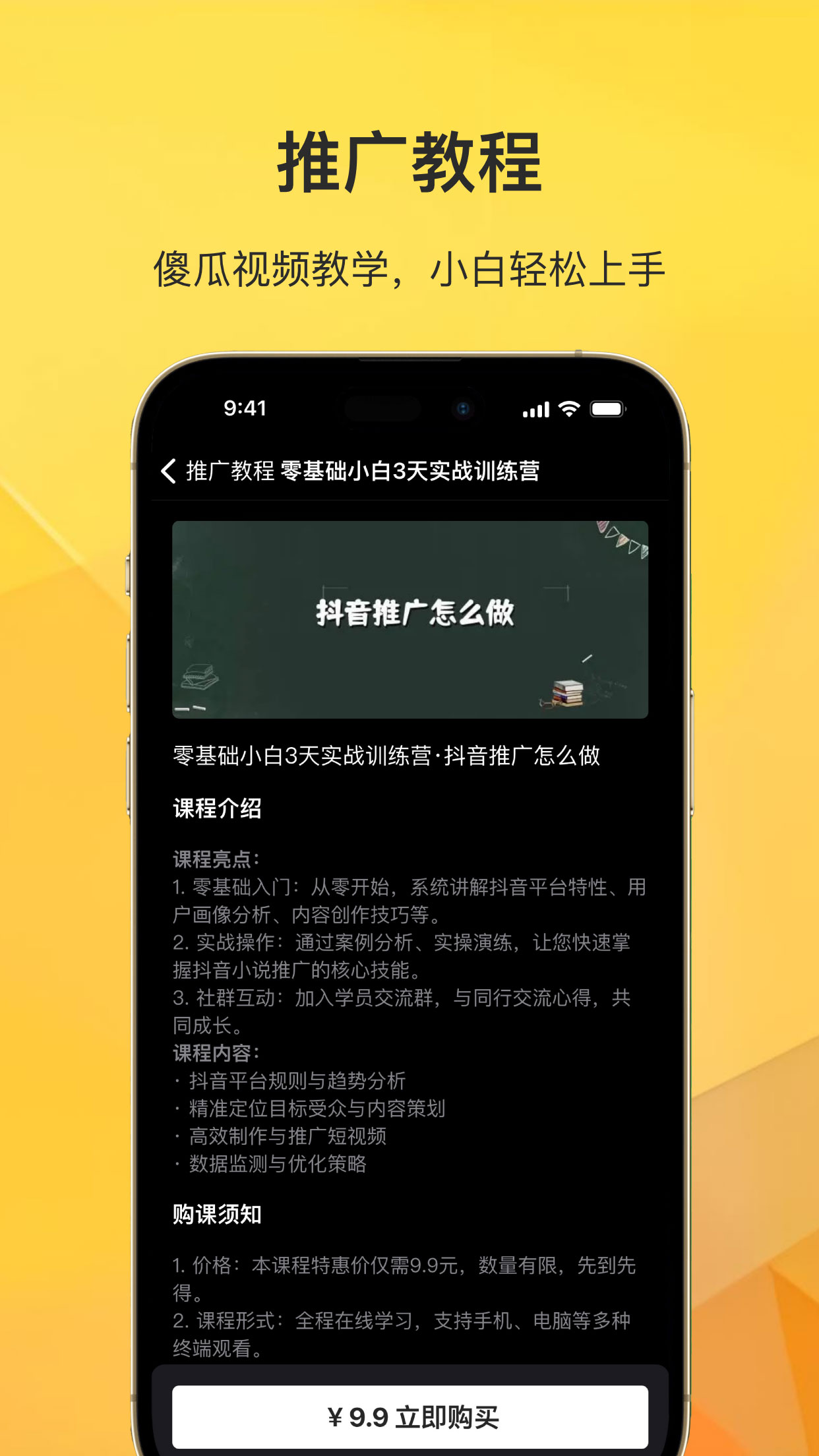 奥特轻创