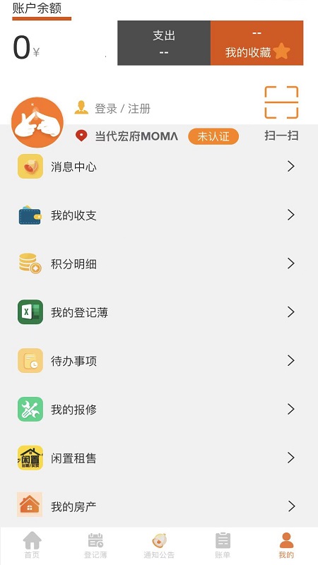 社区互通