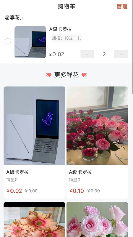 多拿花