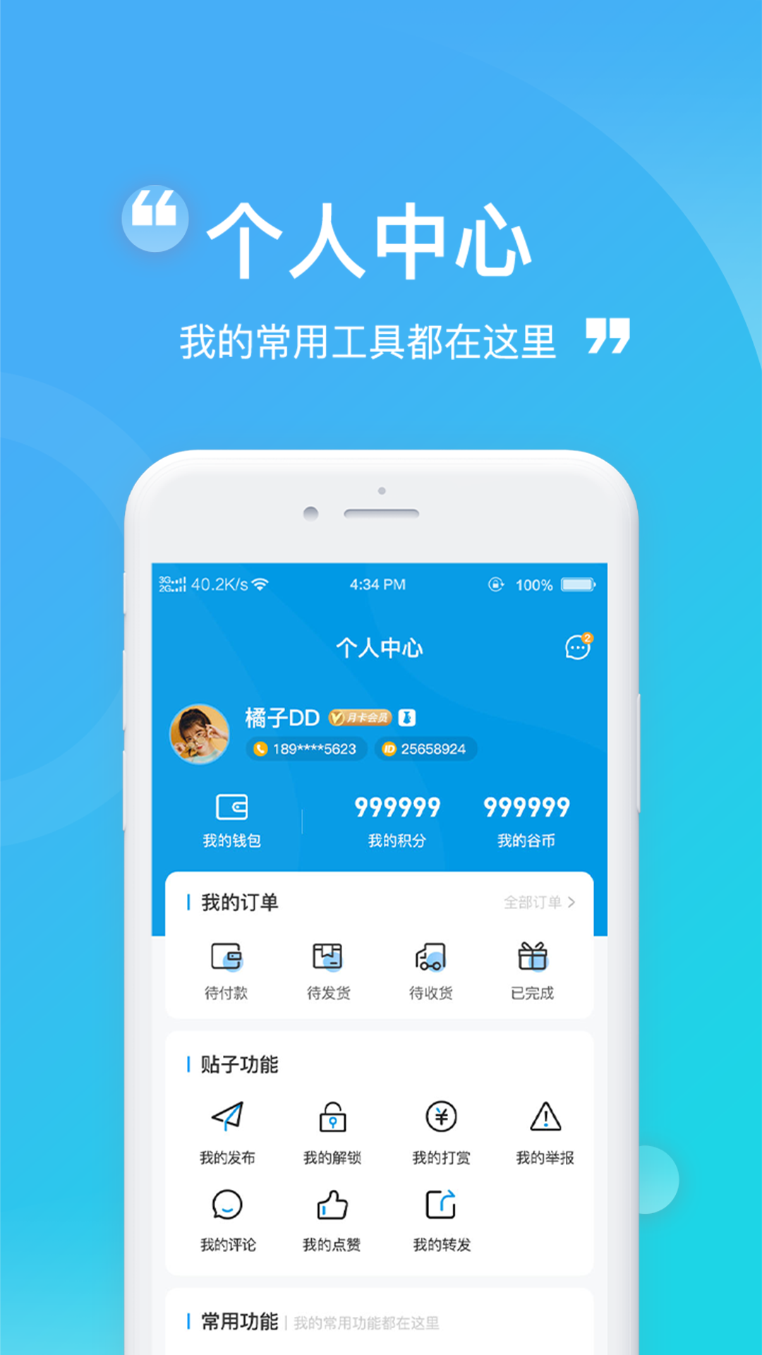 牛牛谷