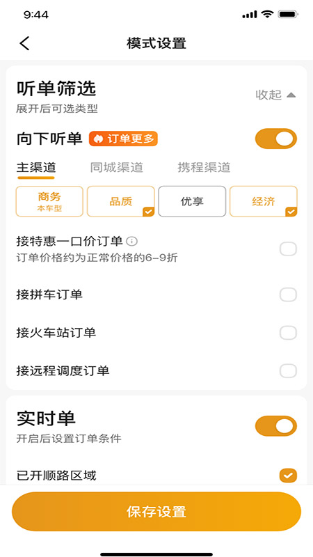悦来月行司机