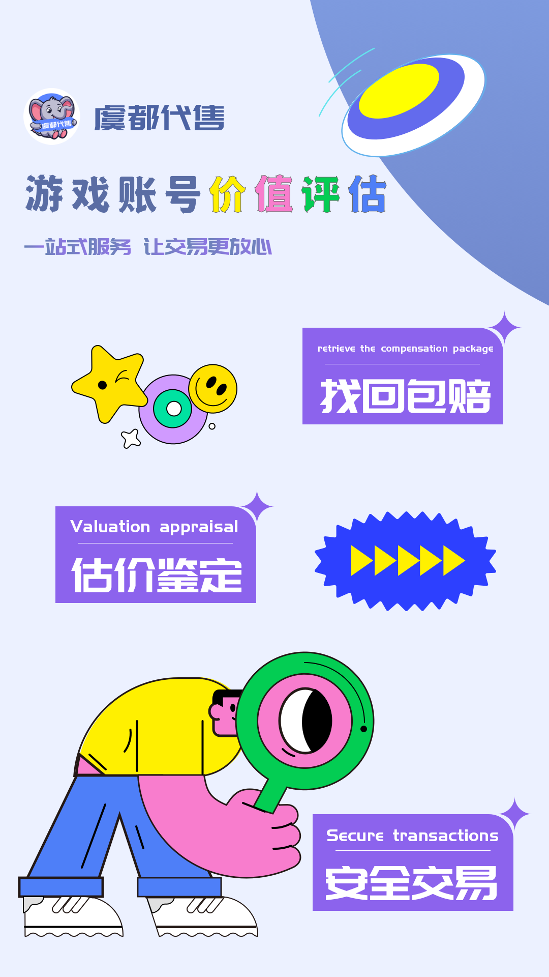 虞都代售