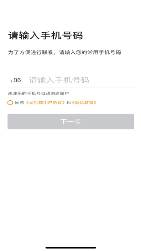 悦来月行司机