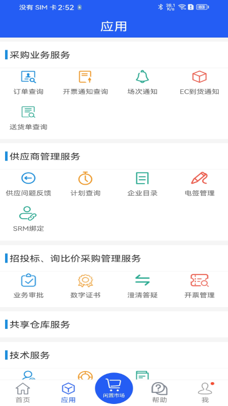 干将供应链
