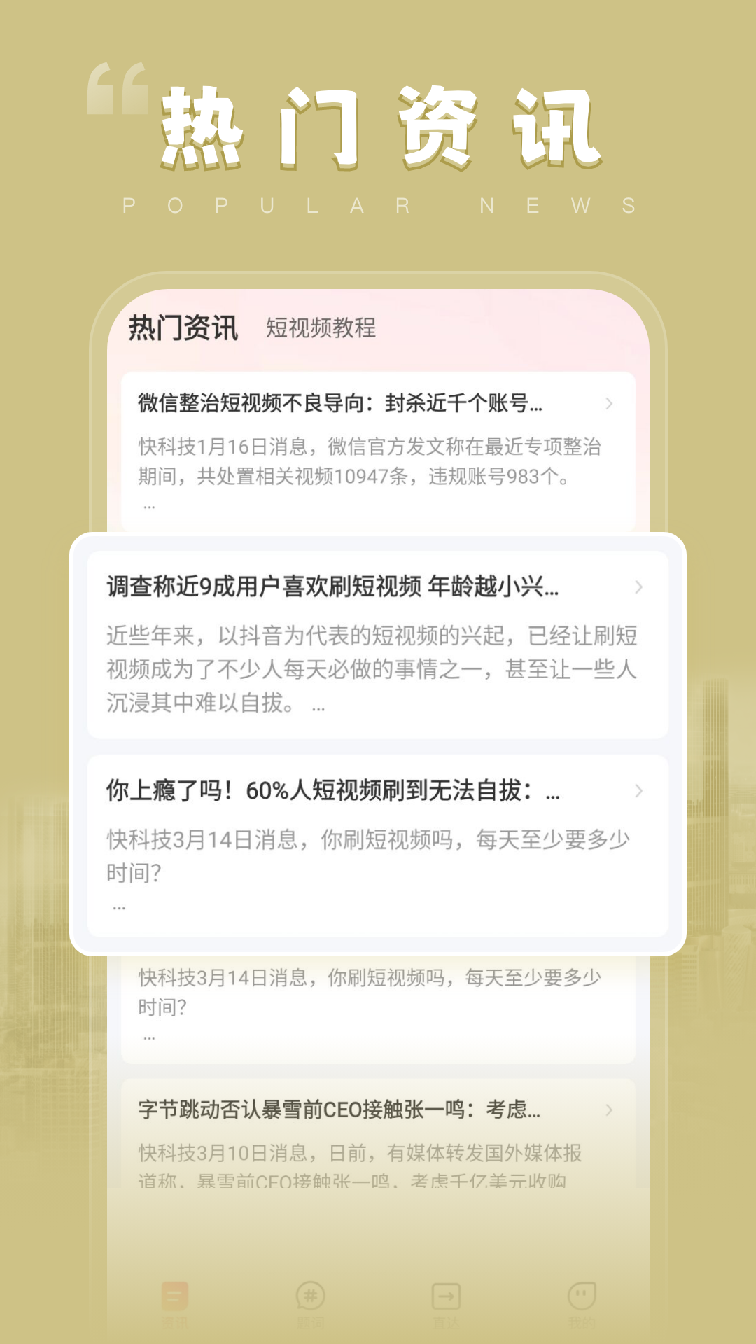 玩转短视频