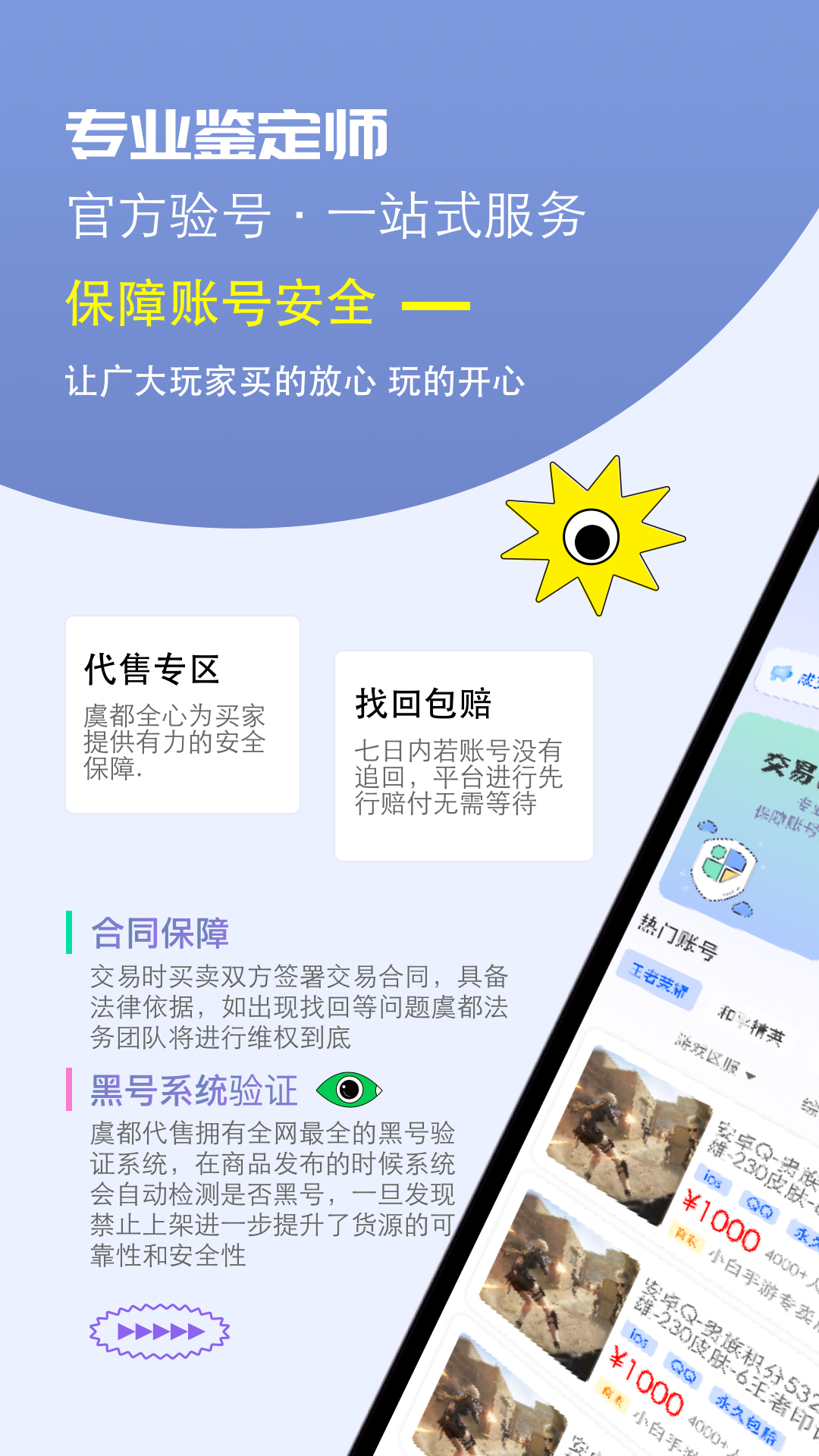 虞都代售