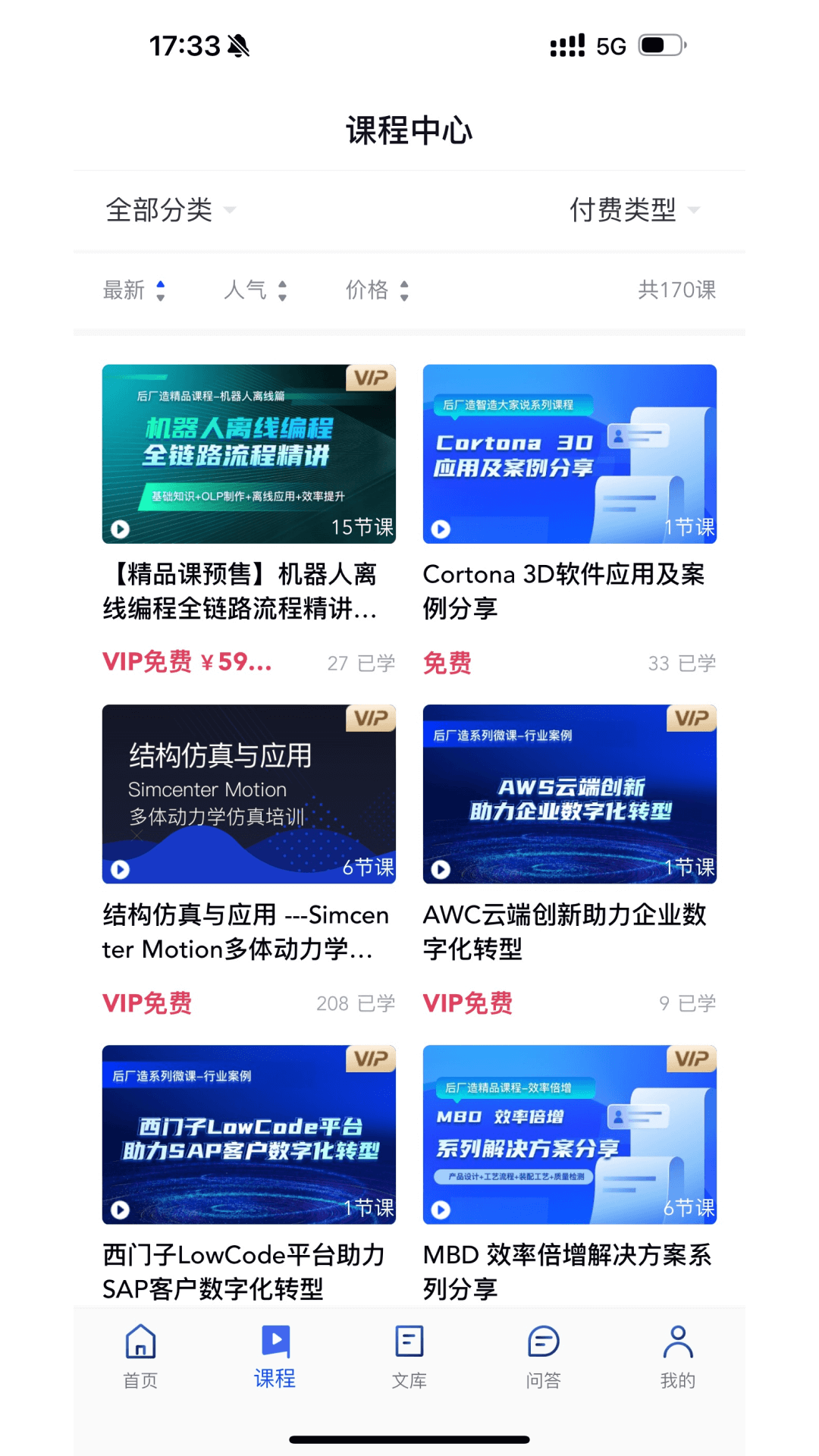 后厂造