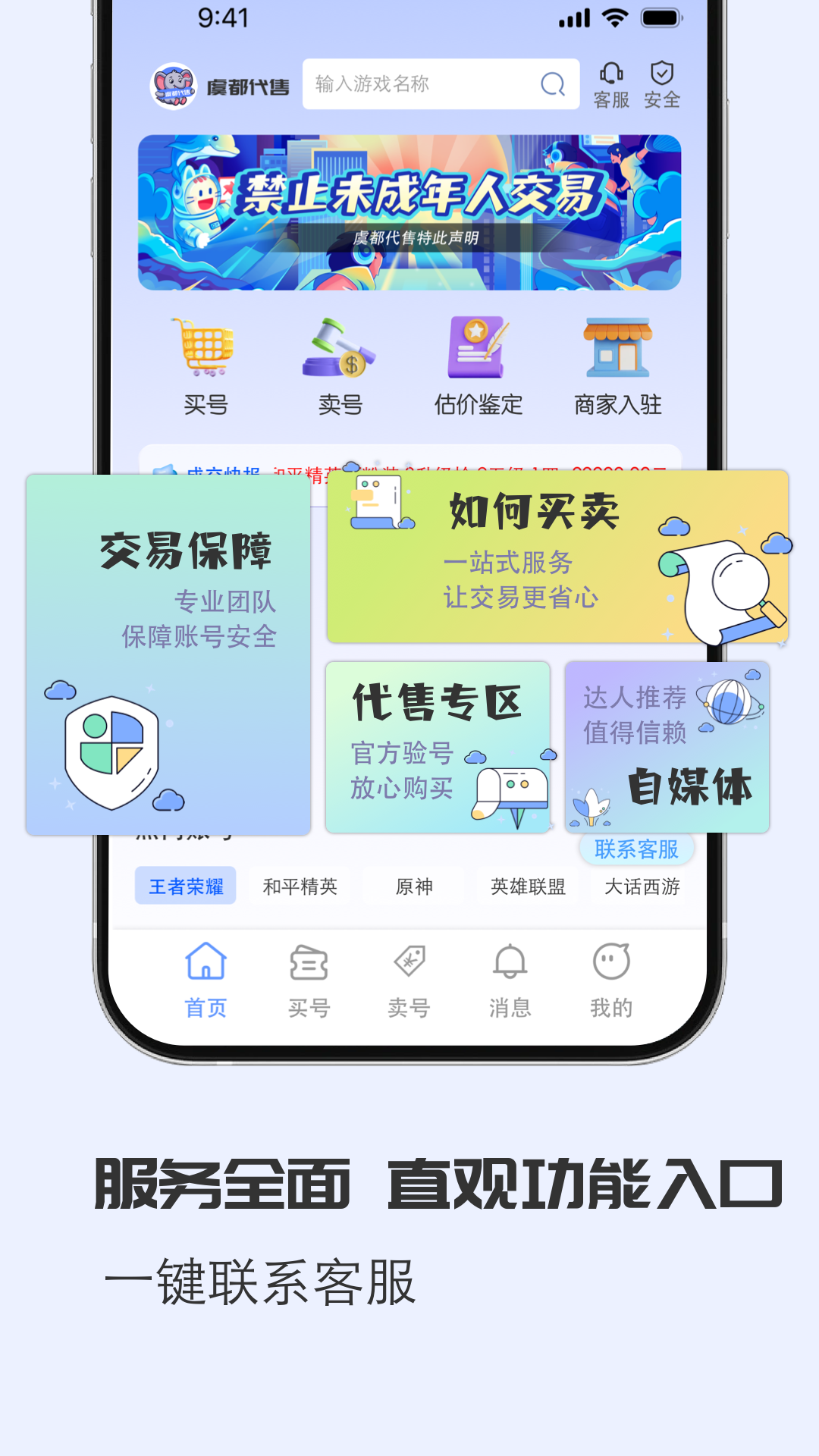 虞都代售