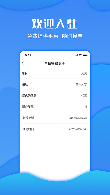 悦充悦行