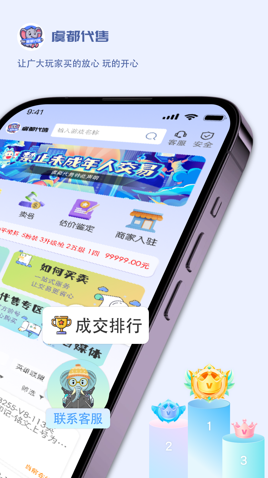 虞都代售