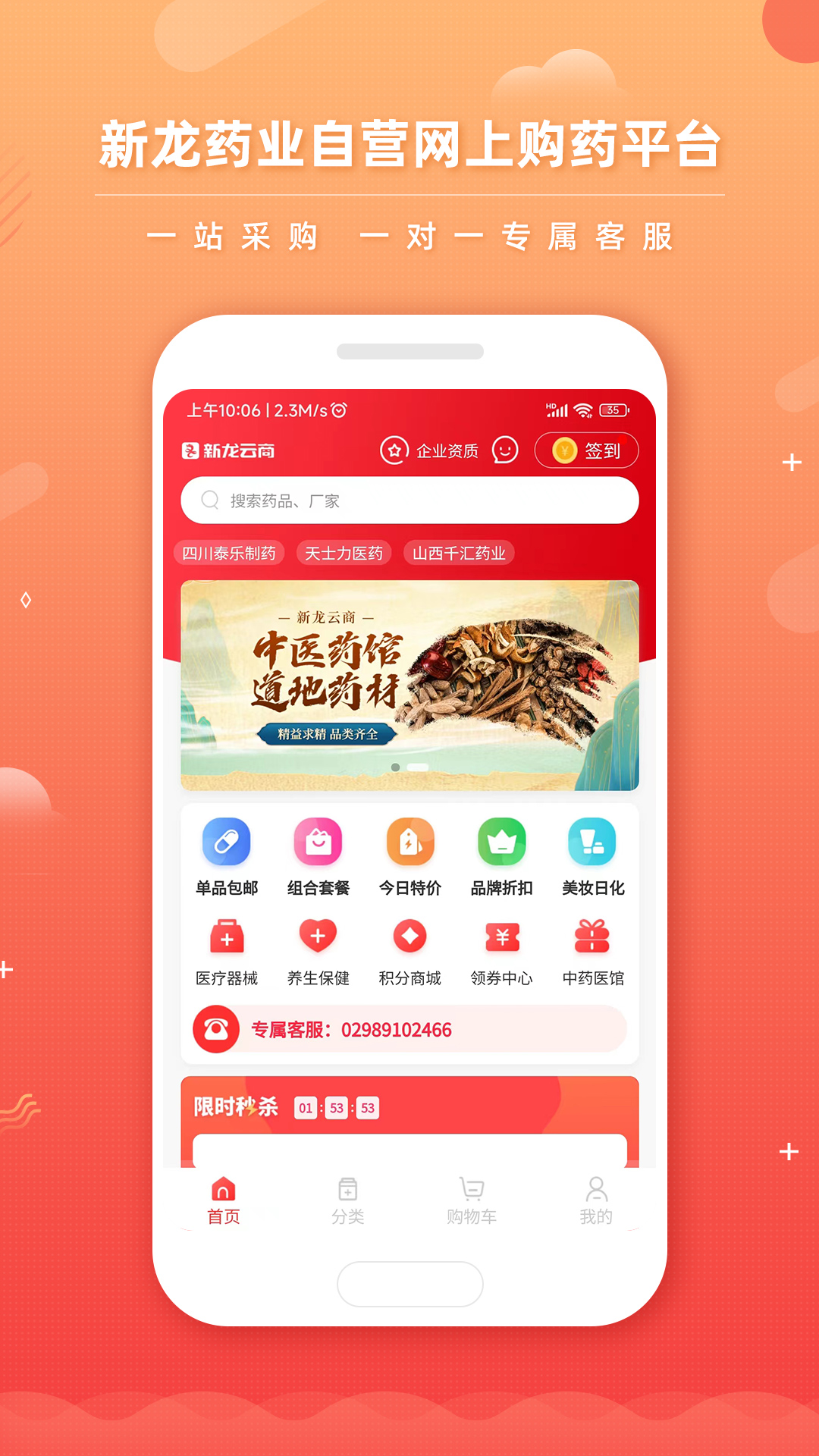 新龙云商