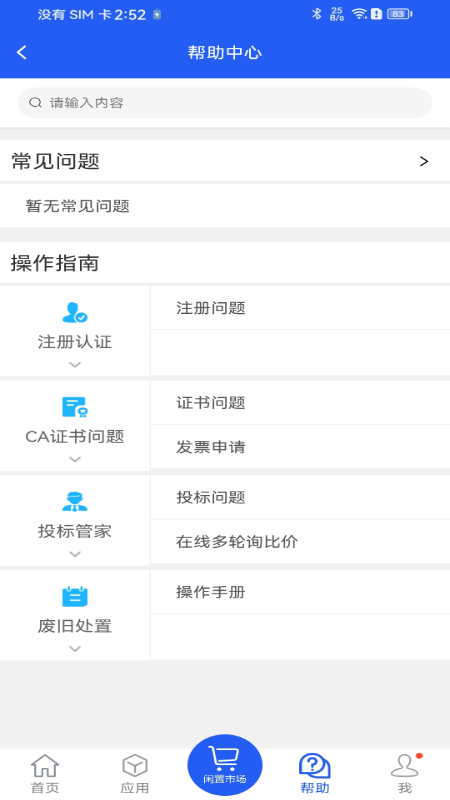 干将供应链