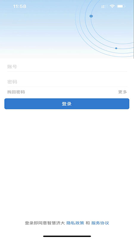 智慧济大