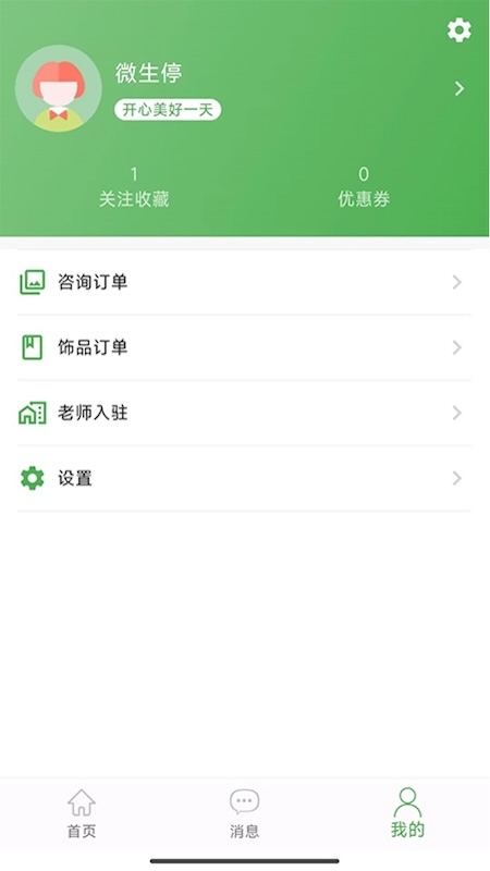算的准